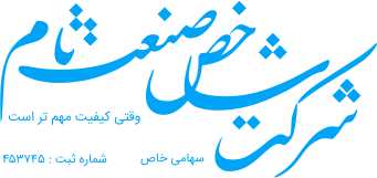 تام صنعت title=