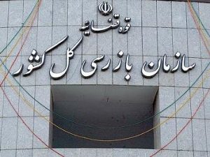 هوشمند سازی سازمان
